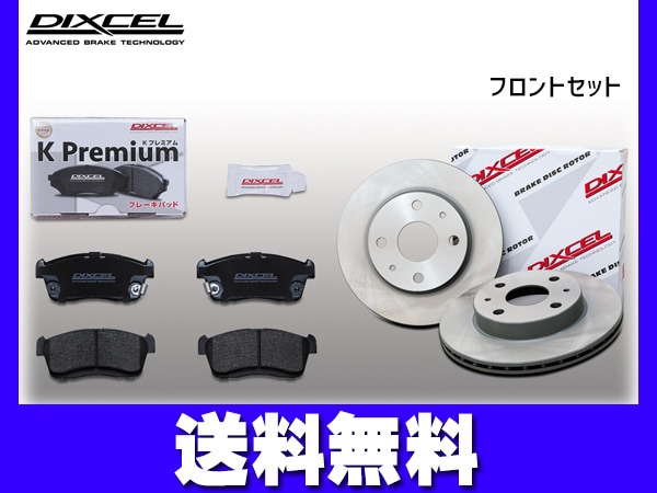 ムーヴ L185S ブレーキパッド ディスクローター フロント R/カスタムR 