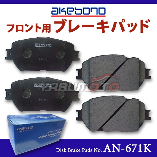 フロント ブレーキパット 新品 アイシス ZNM10G ZNM10W ZGM10G ロードパートナー製 送料無料