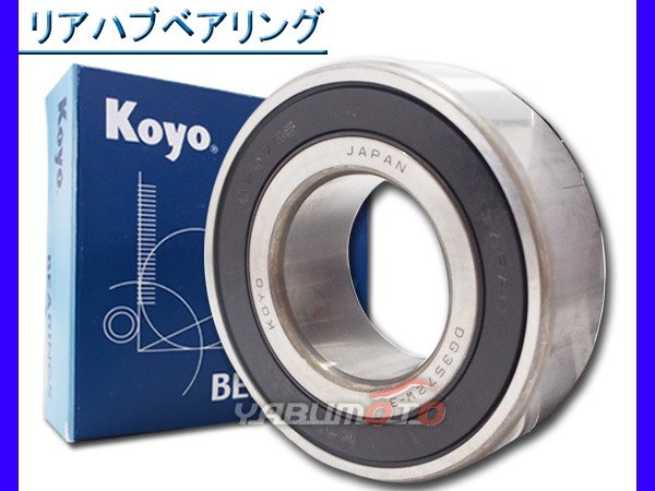 ハブベアリング交換（三菱 パジェロミニ・H51/56A）by なたここ - みんカラ ペアフロントホイール ハブベアリング フロント パジェロミニ H53A H58A 75057