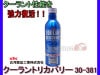 �������ȥꥫ�Х꡼ ����� 300ml 30-381 �Ų�����