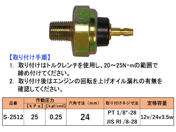 オイルプレッシャースイッチ ホンダ マツダ いすゞ S-2512 二葉電機製作所 | エンジン部品,オイルプレッシャースイッチ |  プロツールショップヤブモト エンジンオイルスイッチ Compatible With For Saveiro 1994-2002 For Golf 1998-20
