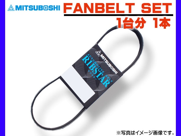 ジューク F15 NF15 H26/07～ ファンベルト 1台分 1本 三ッ星 6PK1193A