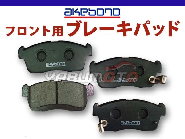 超軽量 前後約180g 中華eeブレーキ 前後セット ブレーキパッド新品 kei