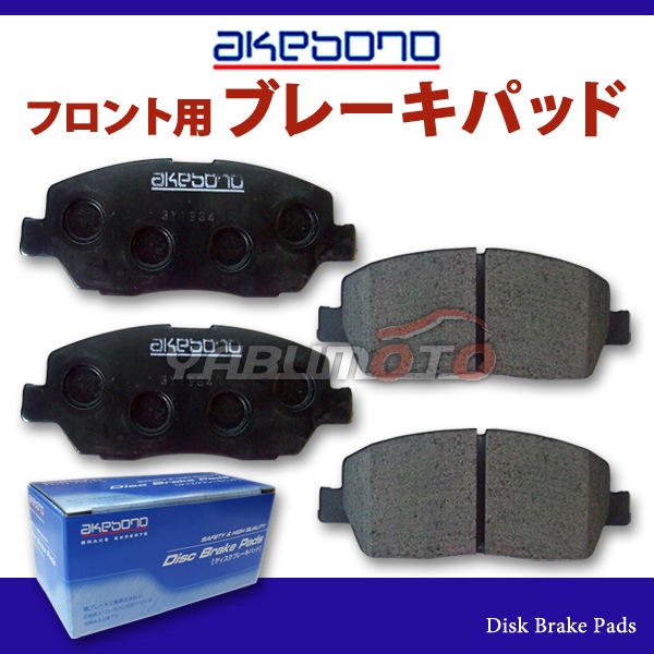 エブリイ エブリー DA52V DB52V H11/1～H13/9 フロント ブレーキパッド