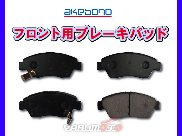 新品 エリシオン用ブレーキパッド前後セット NS1211M/HD5137M エリシオン　前後パッド　新品