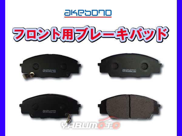 インテグラ DC5 グレード タイプS H16/09～ フロント ブレーキパッド