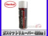 ���å������� �������å� ��ࡼ�С� ���ץ졼 420ml 79040J