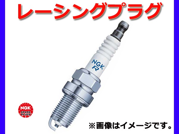 CR-Z ZF1 NGK 正規品 四輪用 レーシング プラグ 一体型 1本 | プラグ