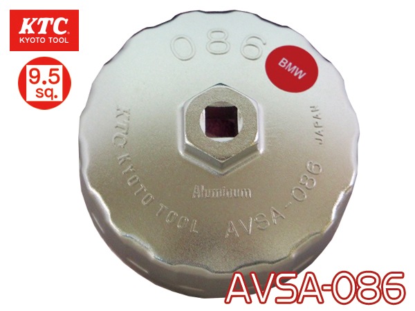 【4個セット】カップ型オイルフィルタレンチ／KTC／AVSA-095／AVSA-086／AVSA-076／AVSA-067 KTC カップ型オイルフィルターレンチ avsa-095【エヒメマシン】