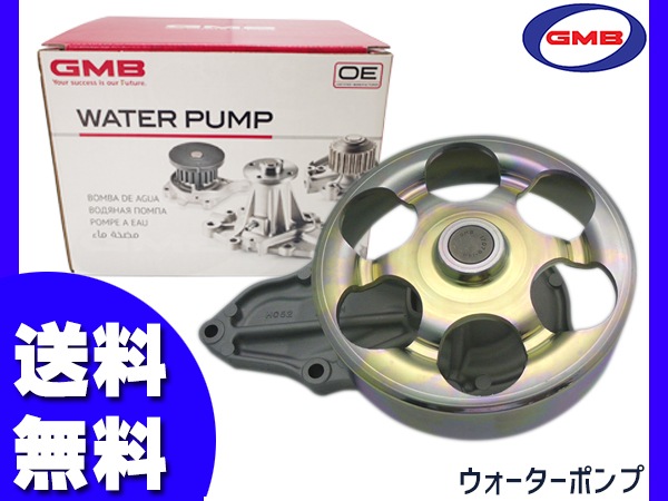 インテグラ DC5 H13.07～ ウォーターポンプ GWHO-52A 車検 交換 GMB