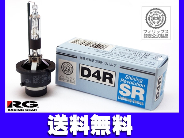 PHILIPS HIDバルブ D4R 4200K 純正補修42406 2本set トヨタ部品 レクサス ダイハツ 大人気，最新作 未使用 フィリップス PHILIPS 自動車用HIDバルブ