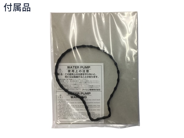 アクア NHP10 H23.12～H29.06 ウォーターポンプ AISIN WPT-190 車検