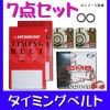 �������ɥ若�� CF6 H09/10��H14/11 �����ߥ󥰥٥��7�����å�
