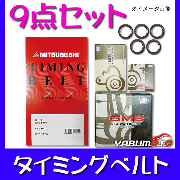 三菱GTO クランクプーリー 三菱GTOクランクプーリー及びパワステポンプ他関連部品本当に