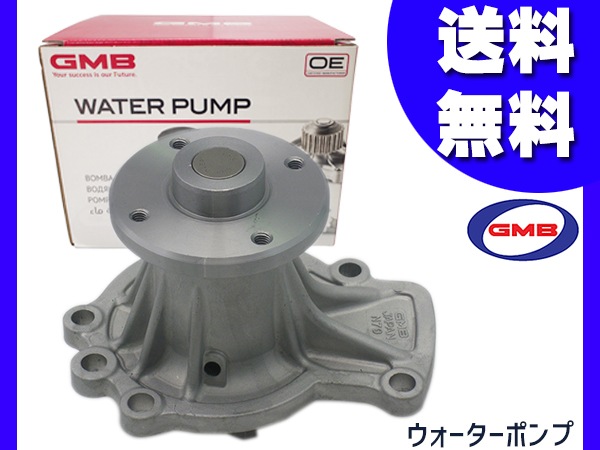 180SX RPS13 H3.1～H11.1 ウォーターポンプ GWN-79A 車検 交換 GMB
