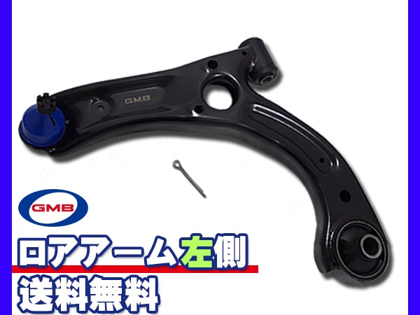 ミラ ココア L675S L685S H21/07～H25/05 左側 GMB ロアアーム