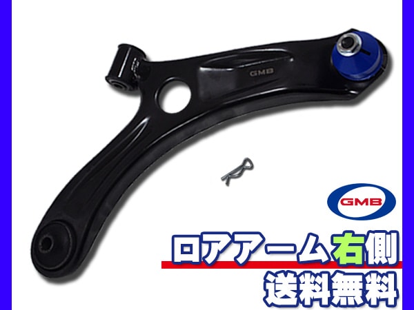 ワゴンR MH23S MH34S H20/9～ 右側 GMB ロアアーム 0208-0676 | 足回り