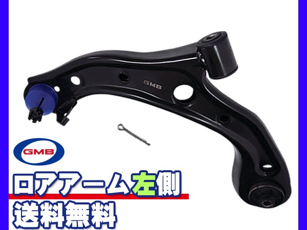 N-BOX JF1 JF2 H23/12～ 左側 GMB ロアアーム 0205-0377 | 足回り関連