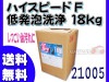 륹 ϥԡF 18kg ˢ  ¿Ū 21005 ˡͤΤ Բϰͭ