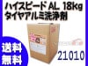 륹 ϥԡAL 18kg   б 21010