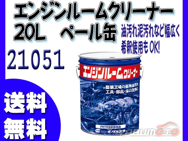 �������륹���� ���󥸥� �롼�� ���꡼�ʡ� 20L �ڡ���� 21051 ˡ�ͤΤ����� �����Բ��ϰ�ͭ