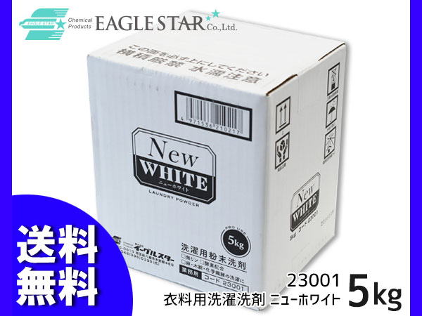 �������륹���� �˥塼�ۥ磻�� 5kg ����� ������ ���� ���� 23001