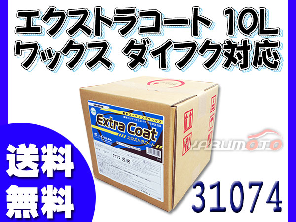 �������륹���� �����ޥ��� �������ȥ饳���� 10L ���ֵ��� ����� �����ե� �б��� 31074 ˡ�ͤΤ����� �����Բ��ϰ�ͭ