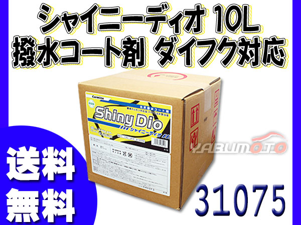 �������륹���� �����ޥ��� ���㥤�ˡ��ǥ��� 10L ���ֵ��� ��������� �����ե� �б��� 31075 ˡ�ͤΤ����� �����Բ��ϰ�ͭ