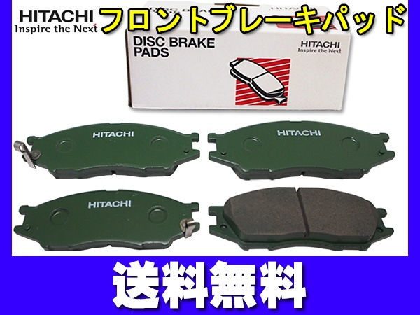 キューブ ANZ10 AZ10 Astemo (旧日立) ブレーキパッド フロント 4枚