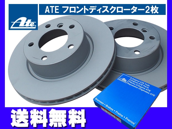 紫③ BMW E87 1シリーズ E90 3シリーズ フロント ディスクローター 2枚