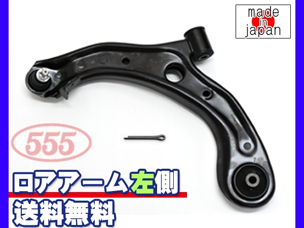 N-ONE NONE JG1 JG2 ロアアーム 左側 三恵工業 555 国産 SA-H362L