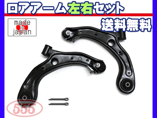 N-BOX NBOX JF1 JF2 ロアアーム 左右2本セット 三恵工業 555 国産 SA N-BOX NBOX JF1 JF2 ロアアーム 左右2本セット 三恵工業 555 国産 SA
