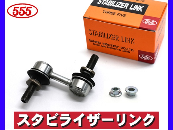 レガシィ BR9 スタビライザーリンク スタビリンク フロント 左右共通