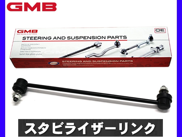 パッソ M700A スタビライザーリンク スタビリンク フロント 左右共通