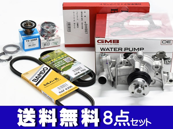 タイミングベルト・ファンベルトのセット スバル レガシィ BP5 BL5 AT車 2.0GT系 H15.02〜H16.04用 8点セット レガシィ BH5 ターボ車 H13.07〜H15.04用 タイミングベルトとファン