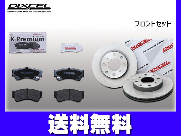 N BOX / スラッシュ JF1 JF2 ブレーキパッド ディスクローター