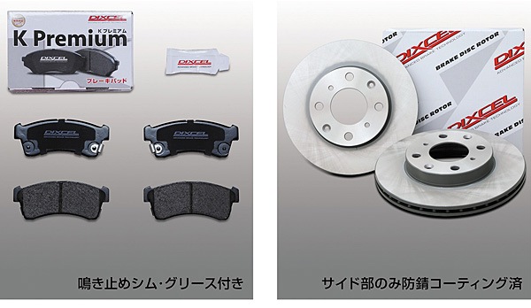 お得なセット販売 ハマーＨ1 ブレーキローター&ブレーキパッド ✨新品未使用✨ N WGN カスタム JH4 ブレーキパッド ディスクローター フロント セット