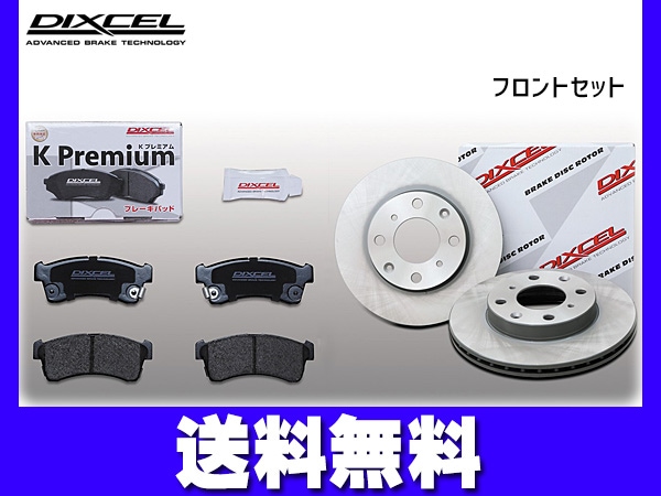 N WGN カスタム JH4 ブレーキパッド ディスクローター フロント