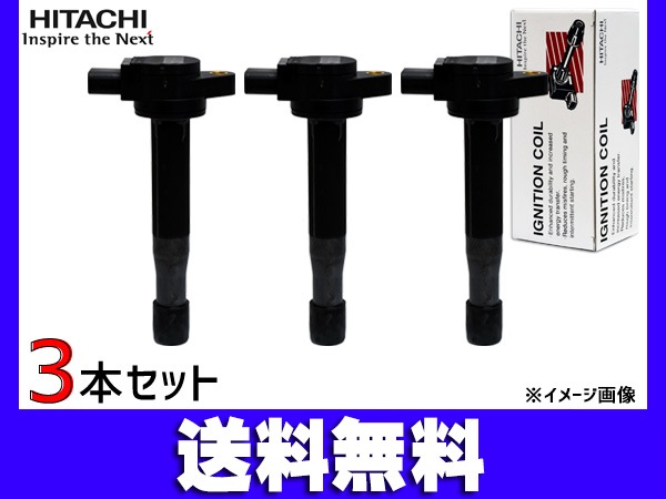 デイズ B21W イグニッションコイル 3本 日立 HITACHI 点火 U19N02-COIL