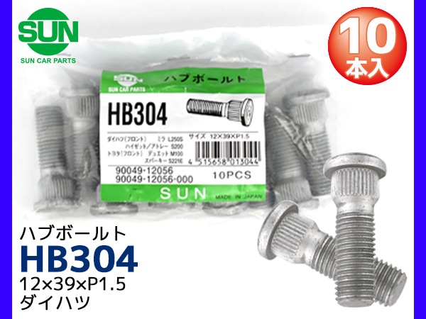 Hisun マッシモ リアホイールハブ 5 ディスクハブ HS500UTV HS700UTV