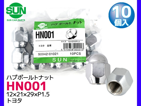 ϥ֥ʥå ۥʥå 122129P1.5 10 HN001  SUN ͼּ ȥ西  饦 ƥåĥ 90942-01021 ¾