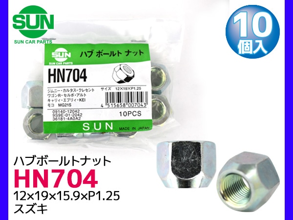 �ϥ֥ʥå� �ۥ�����ʥå� 12��19��15.9��P1.25 10�� HN704 �� SUN ���ͼּ� ������ ����ˡ� ���֥ꥣ 09140-12042 ¾