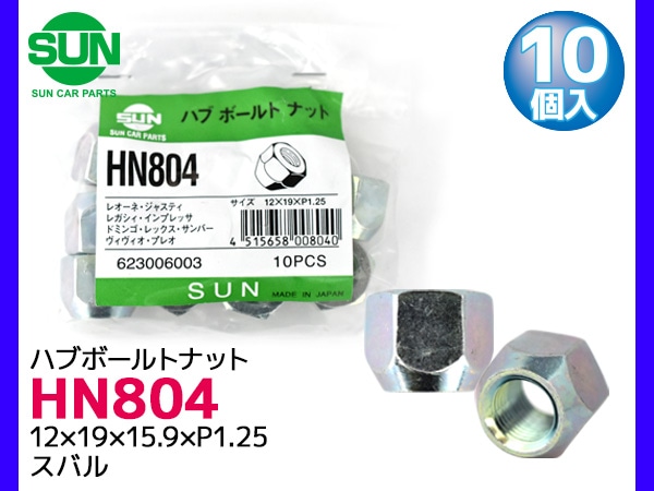 ハブナット ホイールナット 12×19×15.9×P1.25 10個 HN804 国産