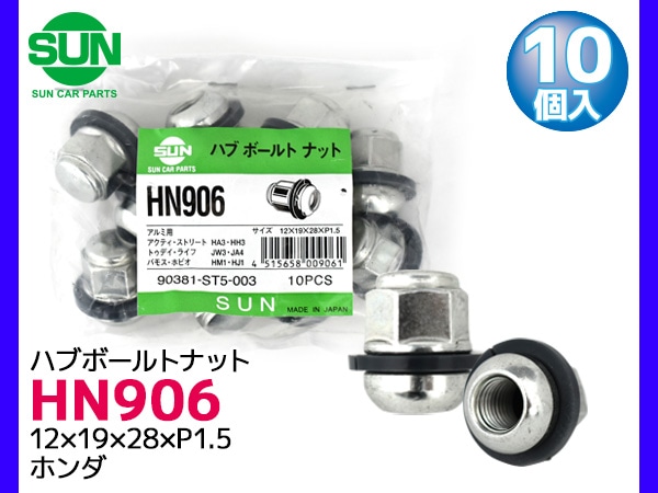 ハブナット ホイールナット 12×19×28×P1.5 10個 三価クロメート HN906