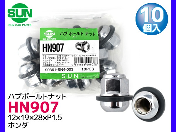 ハブナット ホイールナット 12×19×28×P1.5 10個 三価高質