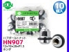 ϥ֥ʥå ۥʥå 121928P1.5 10  HN907  SUN ͼּ ۥ  ꥷ 90361-SN4-003
