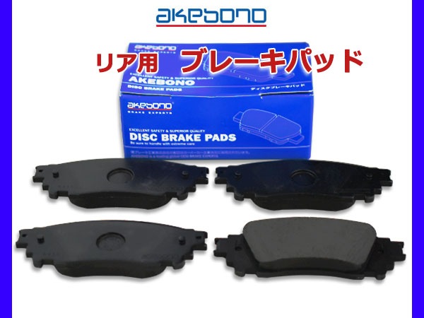レクサス NX200 NX300 AGZ10 AGZ15 AYZ10 AYZ15 ブレーキパッド リア