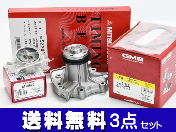 タイミングベルトと外ベルト・オイルシールセット トヨタ アルファード MNH10W/MNH15W H14.05～H20.05用 11点セット t0733 タイミングベルトとファンベルトセット オイルシール付 トヨタ