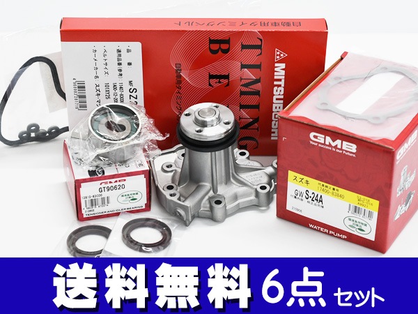 ja11　ｼﾞﾑﾆｰ　 ﾗｼﾞｴｰﾀｰｱｳﾄﾚｯﾄ　ﾀｲﾐﾝｸﾞﾍﾞﾙﾄ　ｳｫｰﾀｰﾎﾟﾝﾌﾟ等 ja11 ｼﾞﾑﾆｰ ﾗｼﾞｴｰﾀｰｱｳﾄﾚｯﾄ ﾀｲﾐﾝｸﾞﾍﾞﾙﾄ ｳｫｰﾀｰﾎﾟﾝﾌﾟ等