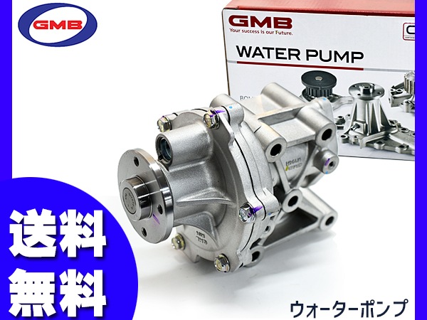 デリカD:5 CV1W ウォーターポンプ GMB GWM-104AH H24.12～ 車検 交換